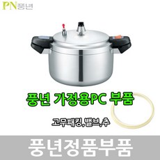 PN풍년 주물 가정용 압력솥 전용 패킹, PC-24C, 1개
