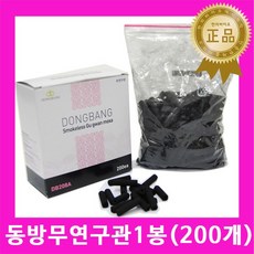 동방 동방무연구관 구관뜸 쑥뜸 무연뜸 연기적은미연구관 미니뜸, 1개