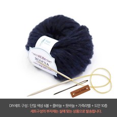 모데나뜨개실