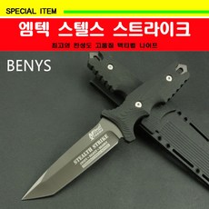 엠텍 스텔스 스트라이크