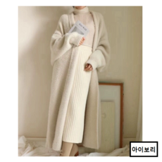 도도한 그녀 스타일리쉬 롱 가디건