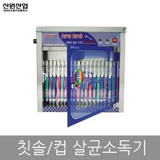 자외선식판보관함