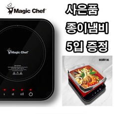 매직쉐프여행용