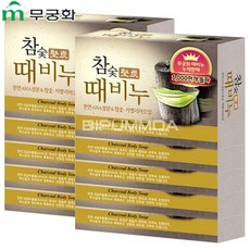 샤워때비누