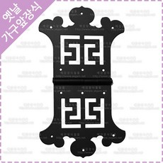 나비장식반닫이
