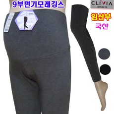 [크리비아] 임산부 면기모 9부 레깅스 LG4929P