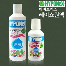 하이포넥스 레이쇼원액 160ml 식물영양제