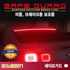 lf소나타브레이크등