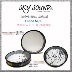 사운드오션