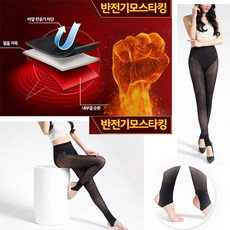 두꺼운발목스타킹