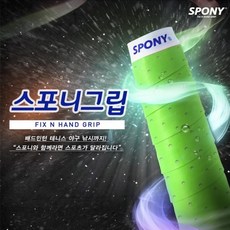 DY커머스 배드민턴 스포니 그립 홀 오버 N-2000, 색상랜덤 - 2개