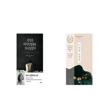 전쟁은여자의얼굴을하지않았다