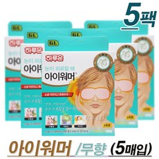 GL 하루온 눈이피로할 때 아이워머(무향-5매입)-따뜻한 안대.일회용 온열팩, 5팩