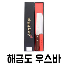 해금도 우스바 야채칼