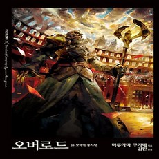 모략의즐거움