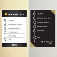 판팩토리 층별 안내 포맥스 인포메이션 안내판 주문 제작