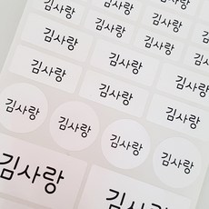 방수네임텍