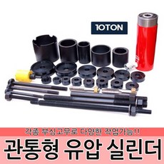 관통형유압실린더