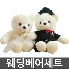웨딩인형