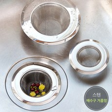 청결한관리 배수구 거름망, 1개, 대