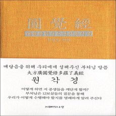 다라니경사경
