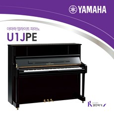 야마하u1pe