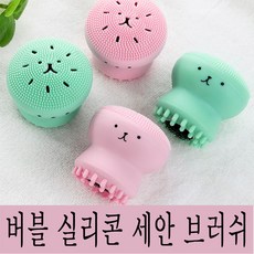 꼬품세안브러쉬