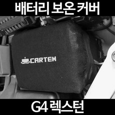 g4밧데리