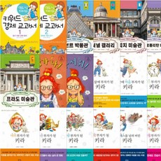 키라의박물관여행