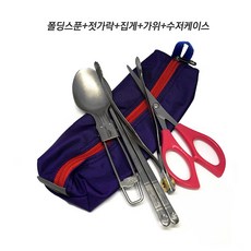 원하몰 AMG티타늄 폴딩스푼 수저세트+집게+케이스 (식가위증정)