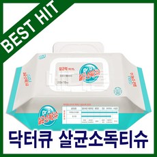 닥터큐 살균 소독티슈 캡형 (80매) 20팩 물티슈, 20개, 80매