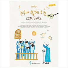 joy쌤의누구나쉽게치는k-pop
