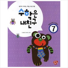 배낭에서꺼낸수학