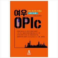 여우오픽