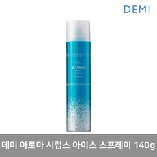 데미아이스