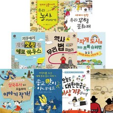 스콜라 지식의 힘 1~9 선택구매 [전9권], 5. 무지개 도시를 만드는 초록 슈퍼맨