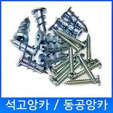 이지석고앙카