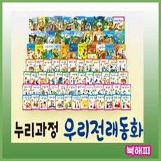 한국헤르만헤세리틀전래북스
