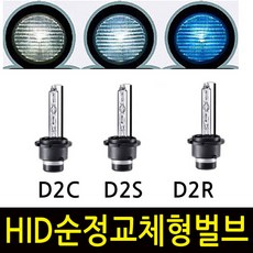 솔테크 SM5임프레션 HID.순정교체벌브.D2C D2R D2S공용.전조등, 4300K(순정옐로우), 1개