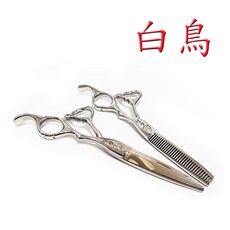 백조가위