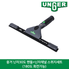 웅거 닌자 30도 유리용 스퀴지 세트 [소프트 45cm], 1개