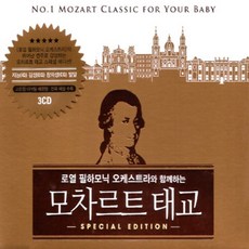 3CD_모차르트태교스페셜에디션/총35곡/아이네클라이네나흐트무지크/아이네클라이네나흐트무지크/피아노소나타
