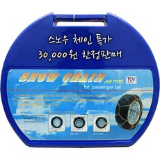 벤딕트스노우체인