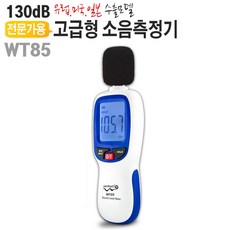 야토 소음측정기 130dB측정 WT85, 1개