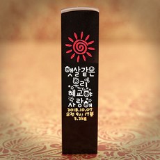 아기탯줄도장별자리