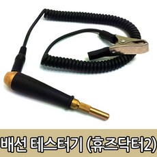 차량용오색배선
