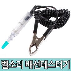 랜테스터기배선오류체크