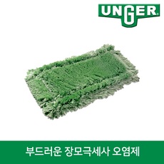 웅거 극세사 워시 패드, 1개