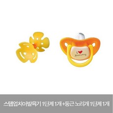 ㈜우진 유피스 치아발육기 1단계 1개 +둥근 노리개 1단계 1개