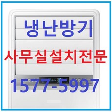 추천91WAY천장형냉난방기